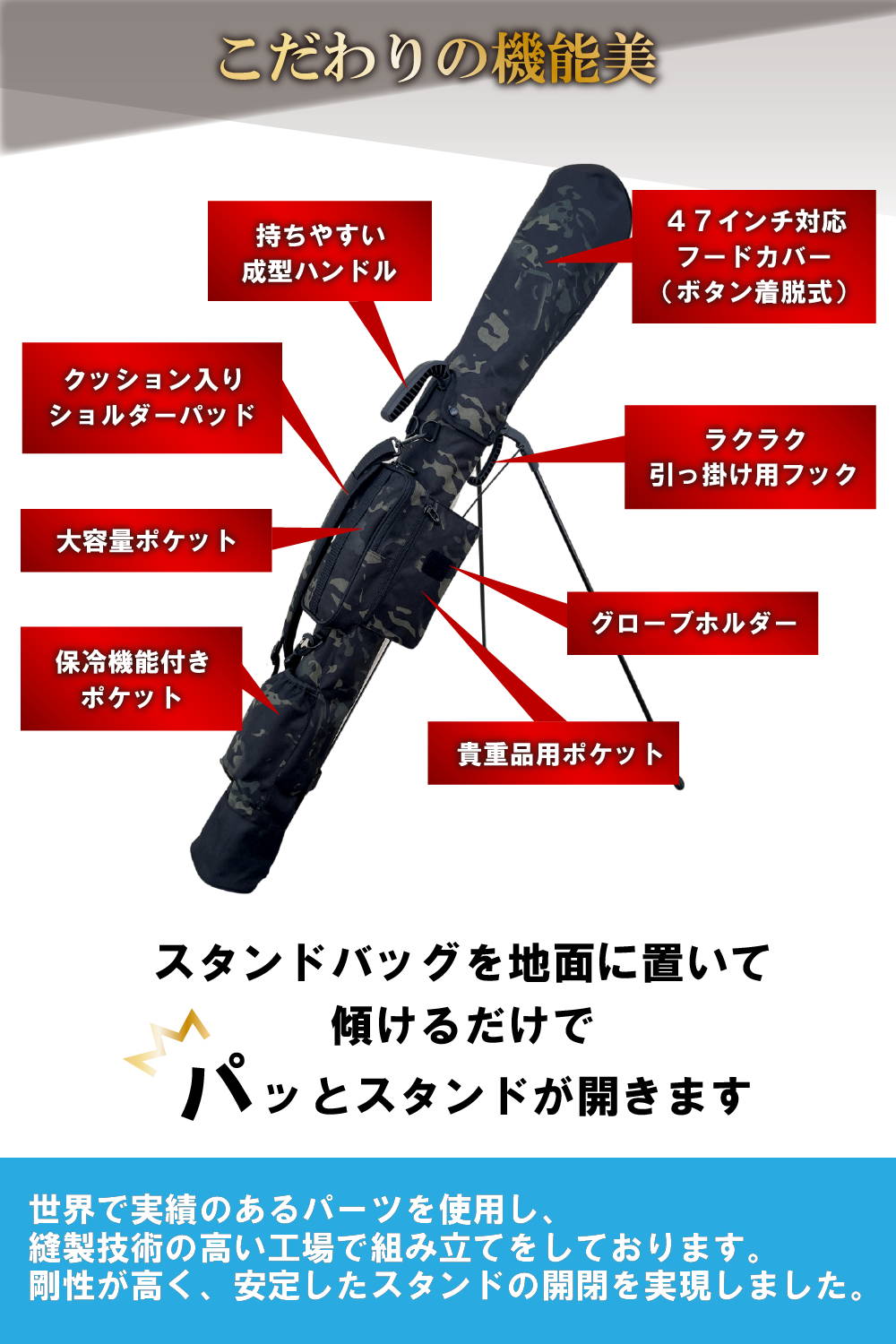 SELF STANDBAG